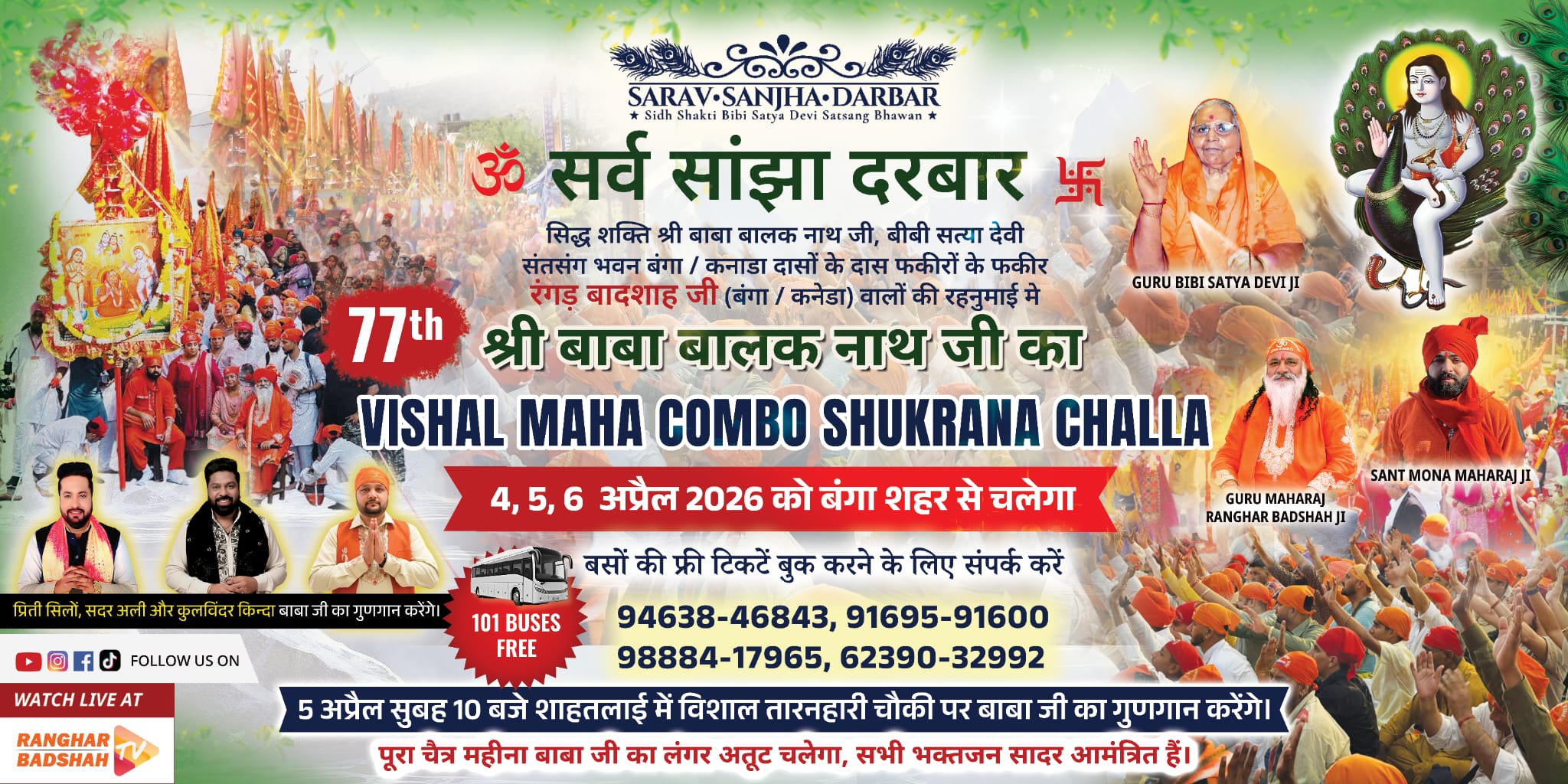 baba balak nath temple toronto ontario